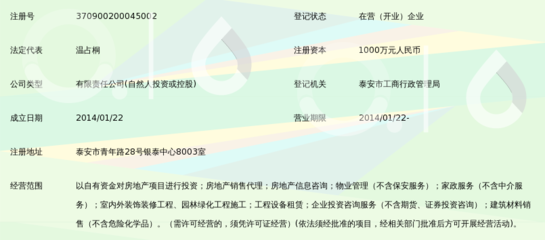 山东硕源投资置业 匠心铸就品质空间，专注室内外装饰工程施工